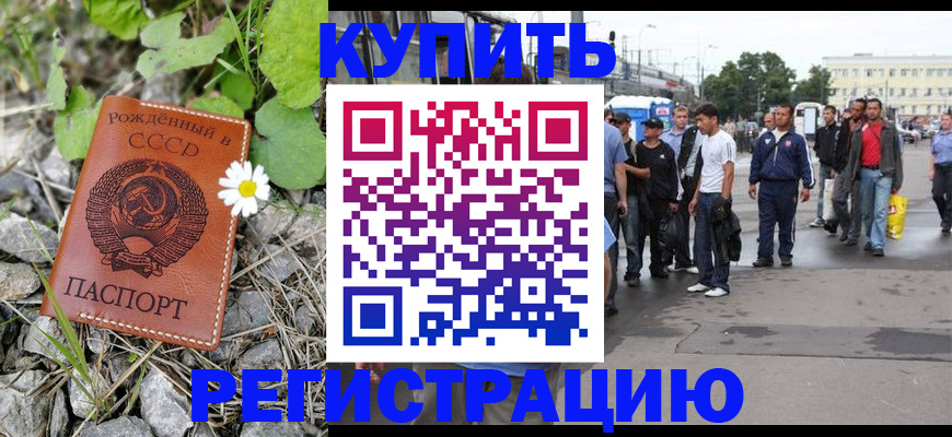 прописка гарантия в Ельце