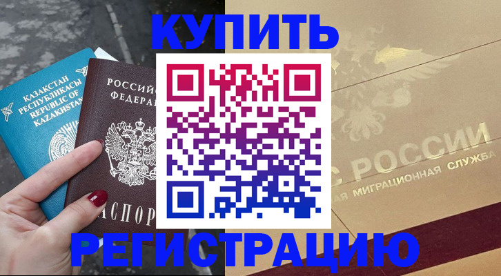 временная регистрация госуслуги в Ельце