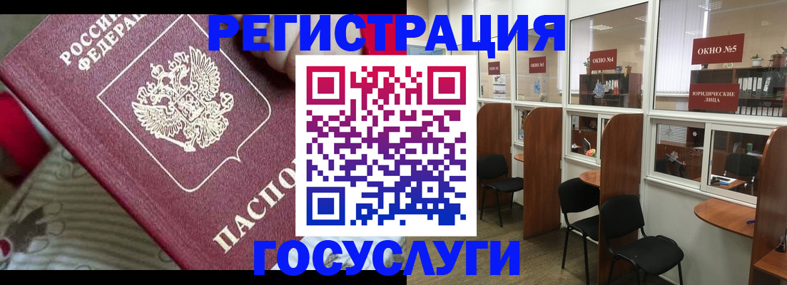 миграционный учет в Ельце