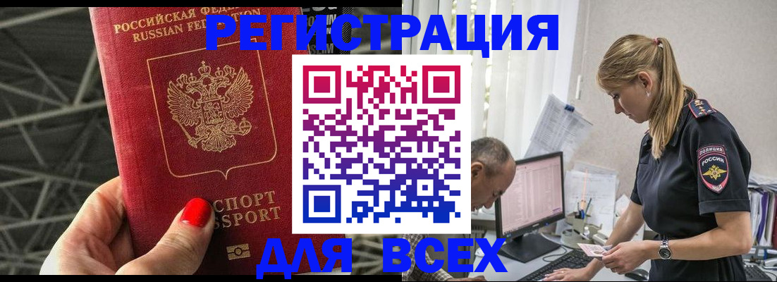 регистрация для школы в Ельце