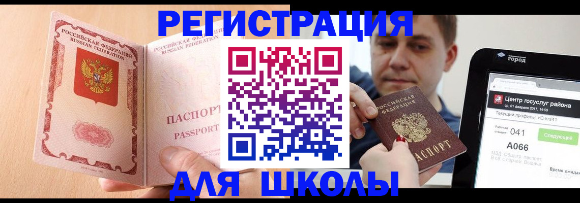 прописка регистрация в Ельце
